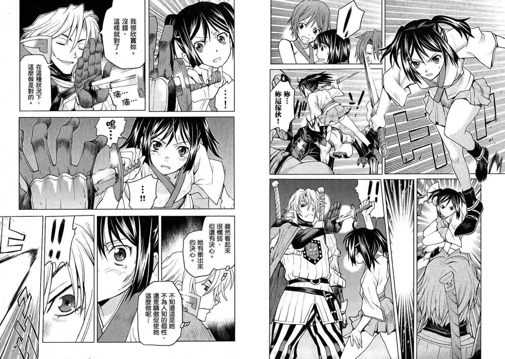 《Code Geass 漆黑的莲夜》第01卷 第43页
