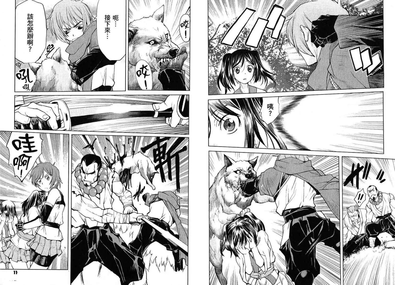 《Code Geass 漆黑的莲夜》第01卷 第8页