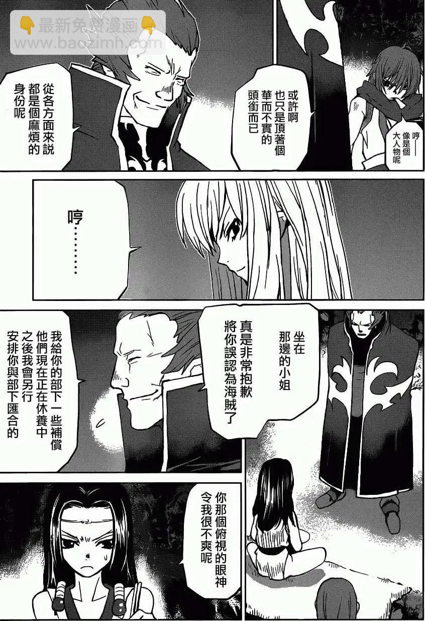 《Code Geass 漆黑的莲夜》第24回 第10页