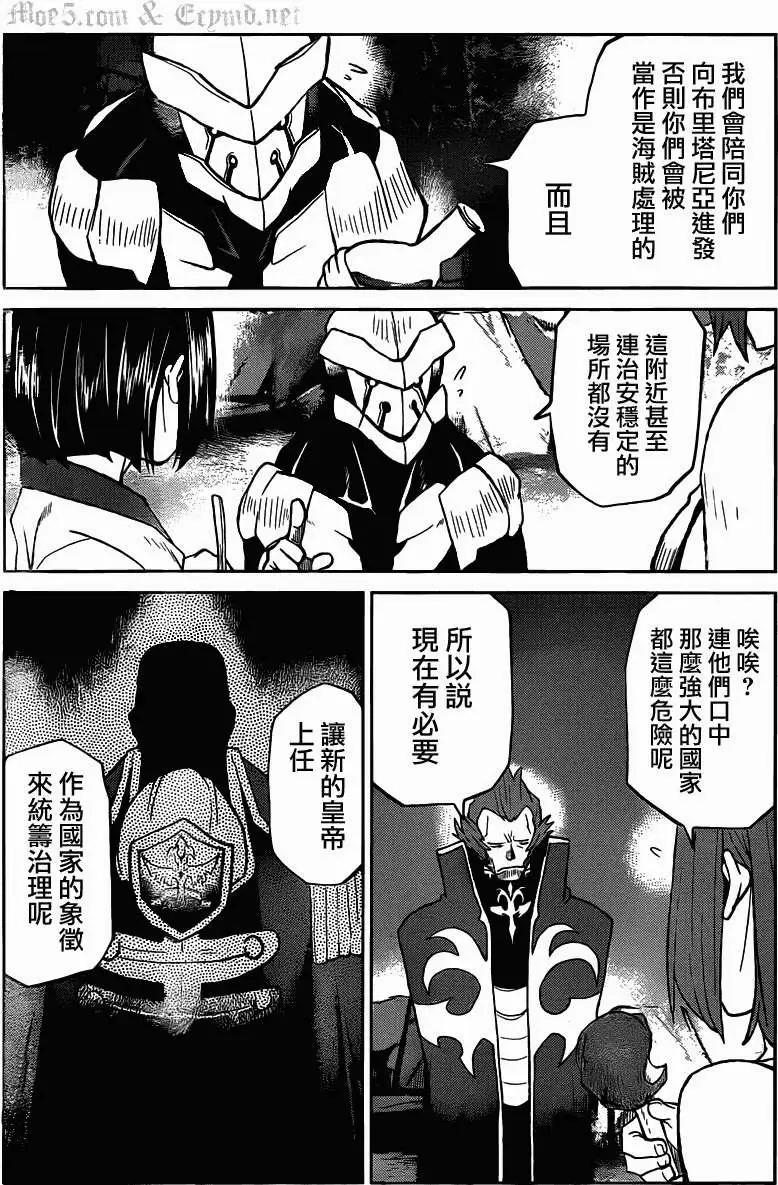 《Code Geass 漆黑的莲夜》第24回 第12页