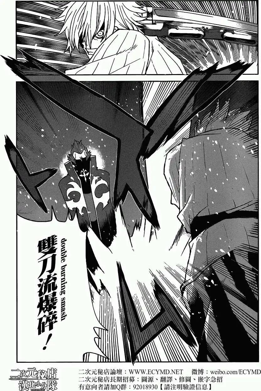 《Code Geass 漆黑的莲夜》第24回 第22页