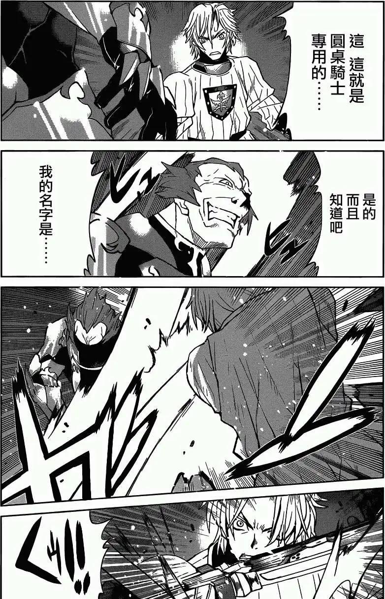 《Code Geass 漆黑的莲夜》第24回 第25页
