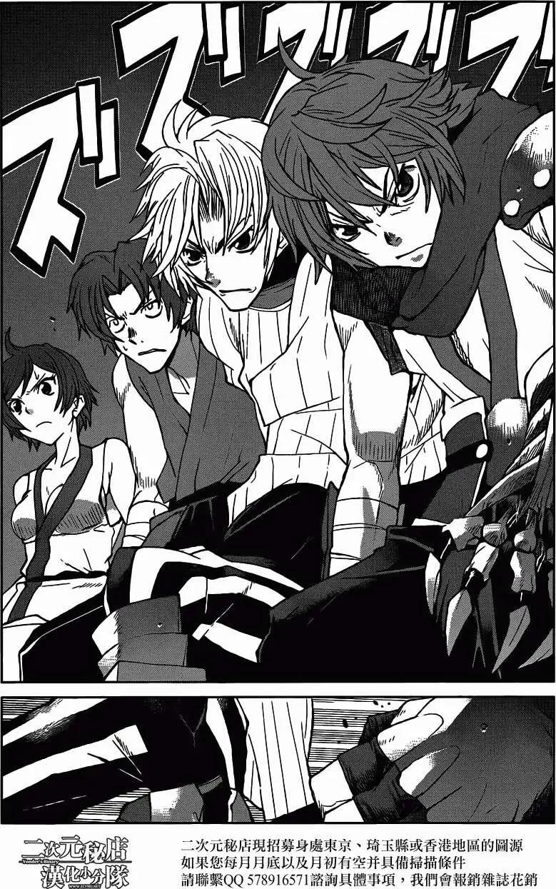 《Code Geass 漆黑的莲夜》第24回 第3页