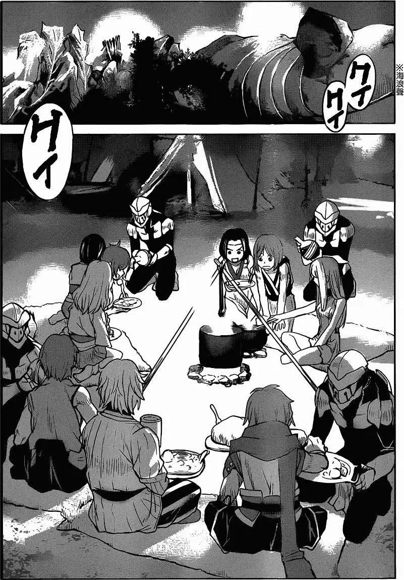 《Code Geass 漆黑的莲夜》第24回 第6页