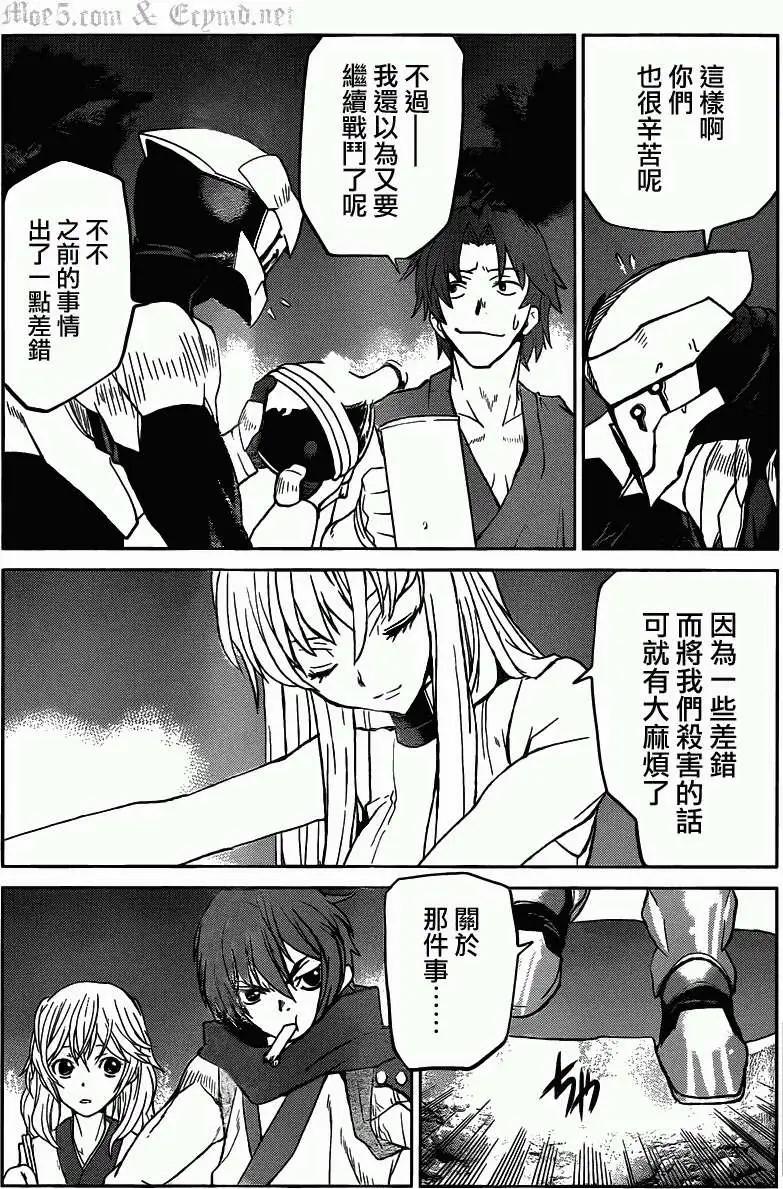 《Code Geass 漆黑的莲夜》第24回 第7页