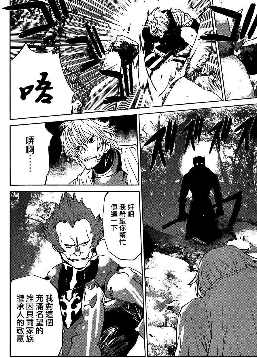 《Code Geass 漆黑的莲夜》第26回 第11页