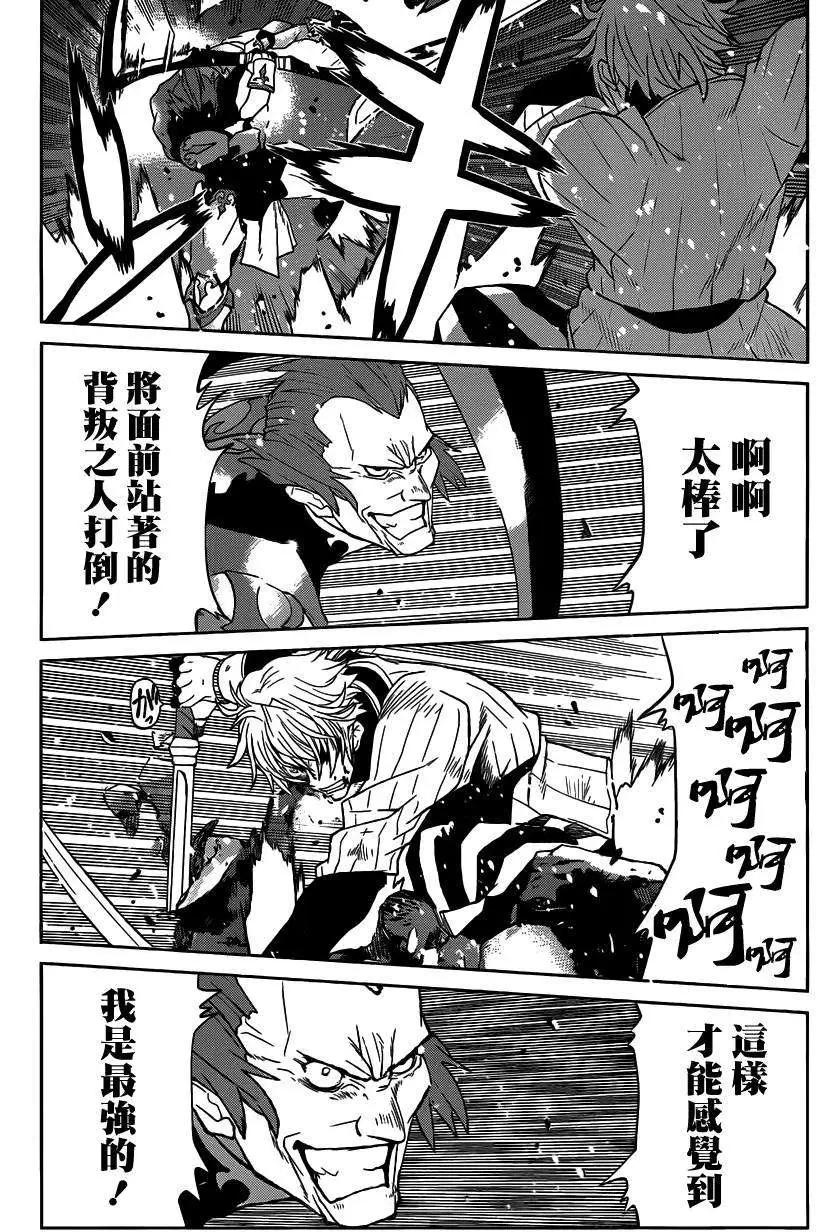 《Code Geass 漆黑的莲夜》第26回 第14页