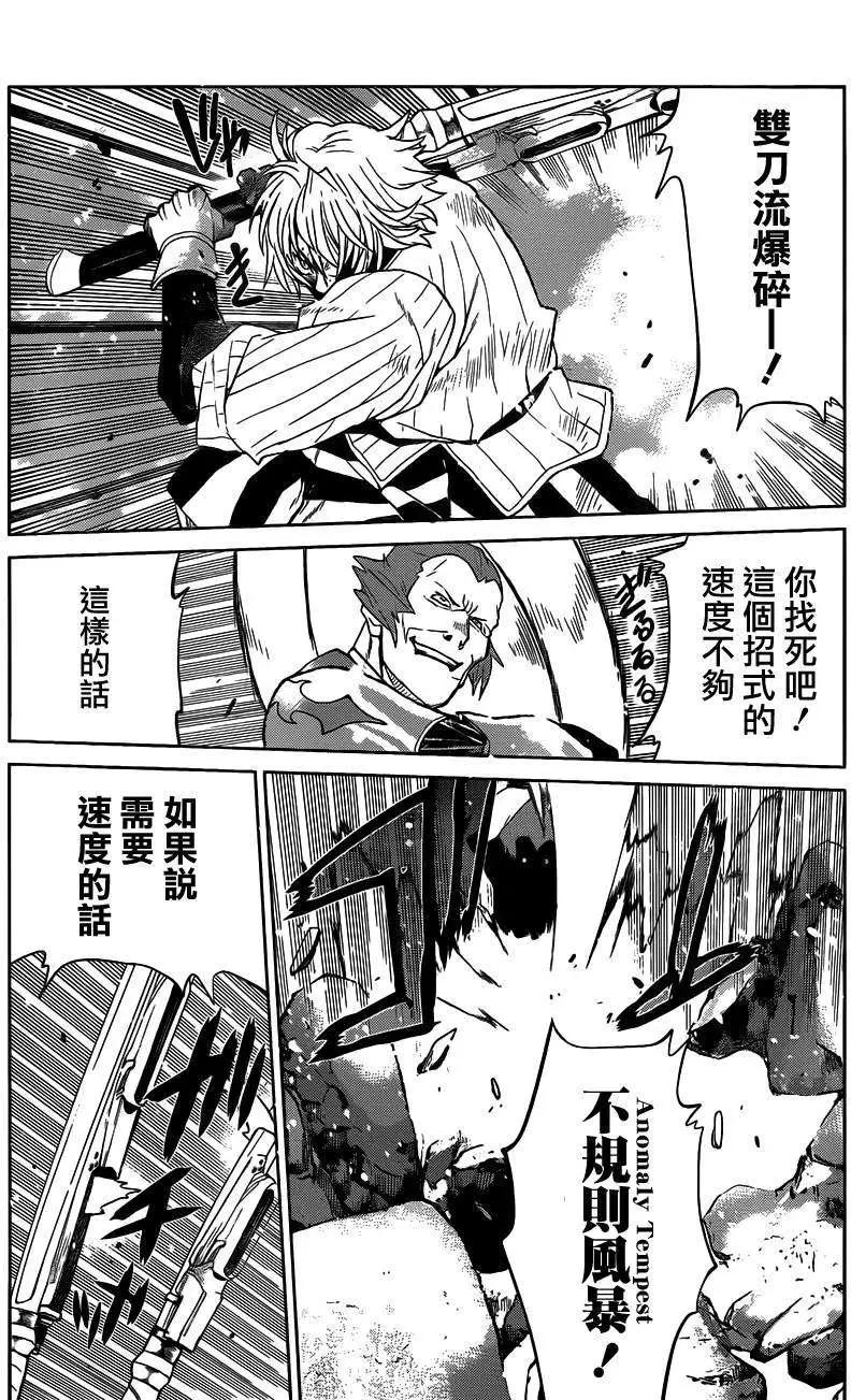 《Code Geass 漆黑的莲夜》第26回 第15页