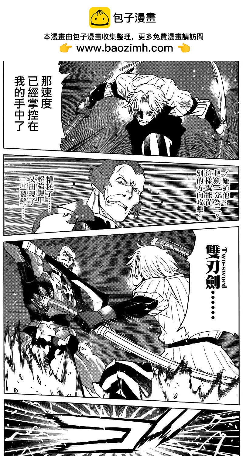 《Code Geass 漆黑的莲夜》第26回 第16页