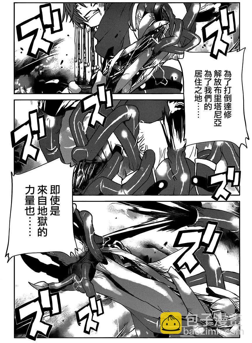 《Code Geass 漆黑的莲夜》第26回 第20页