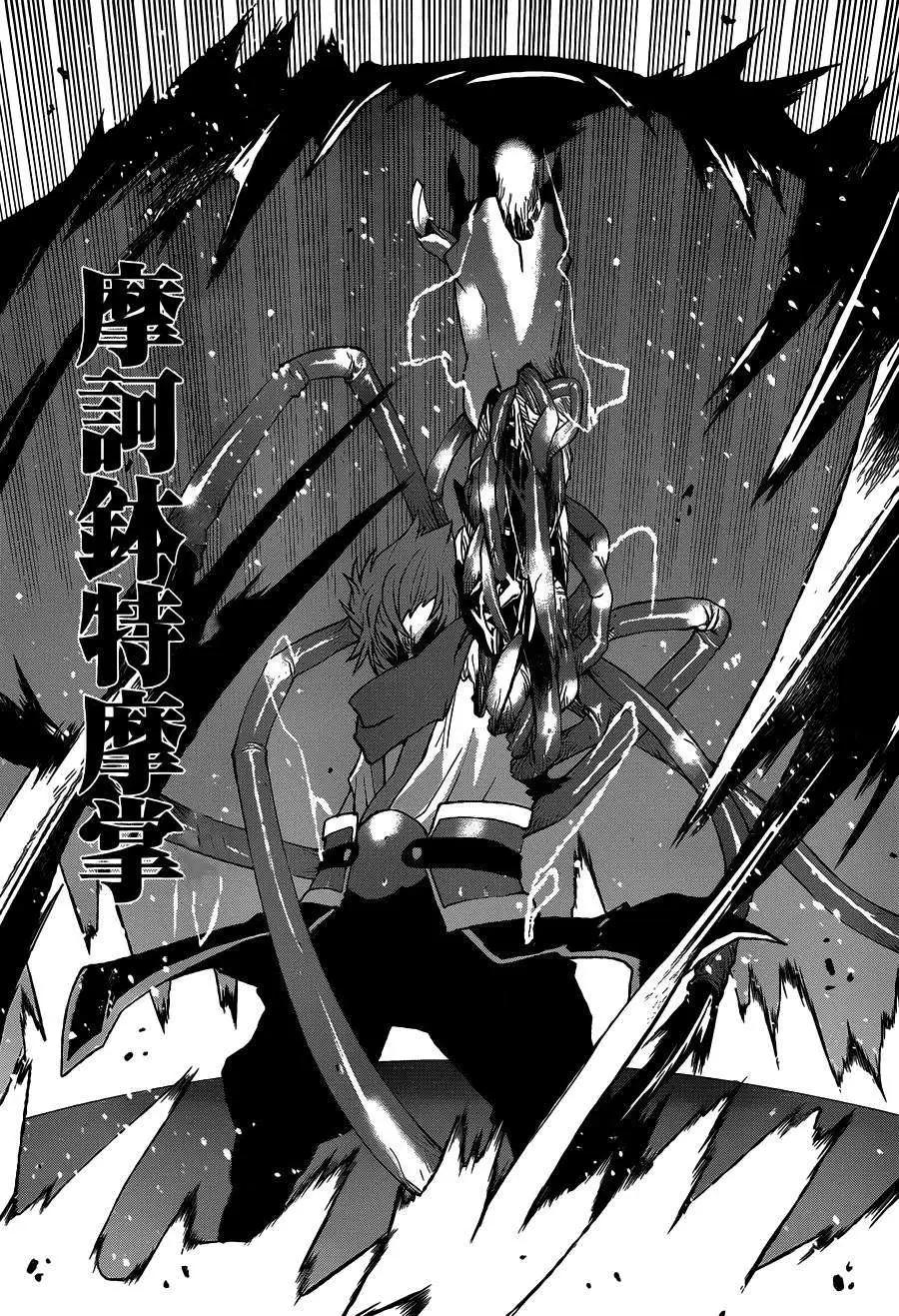 《Code Geass 漆黑的莲夜》第26回 第21页