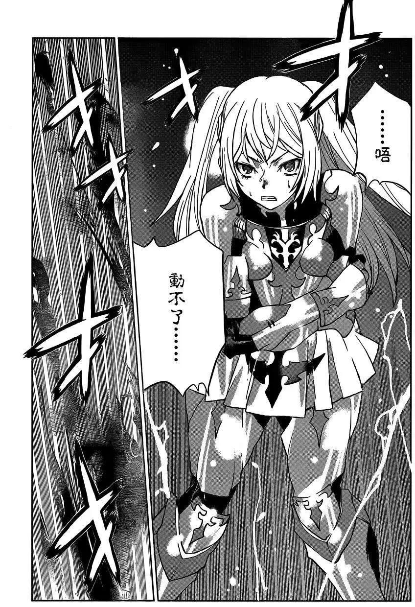 《Code Geass 漆黑的莲夜》第26回 第23页