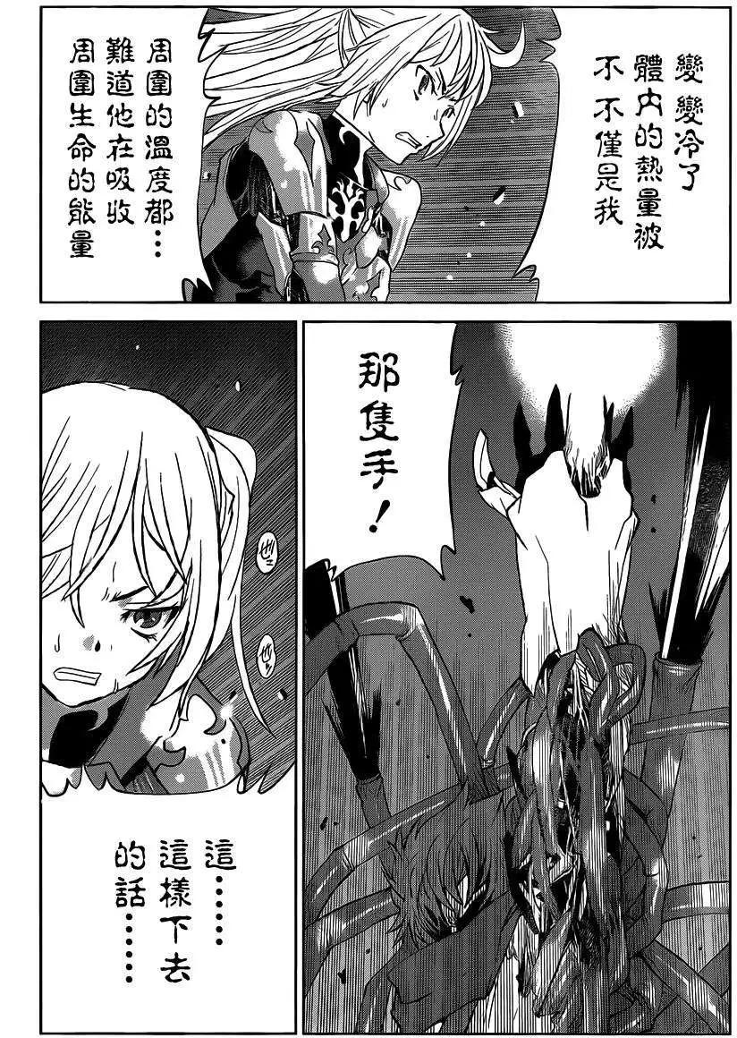 《Code Geass 漆黑的莲夜》第26回 第24页