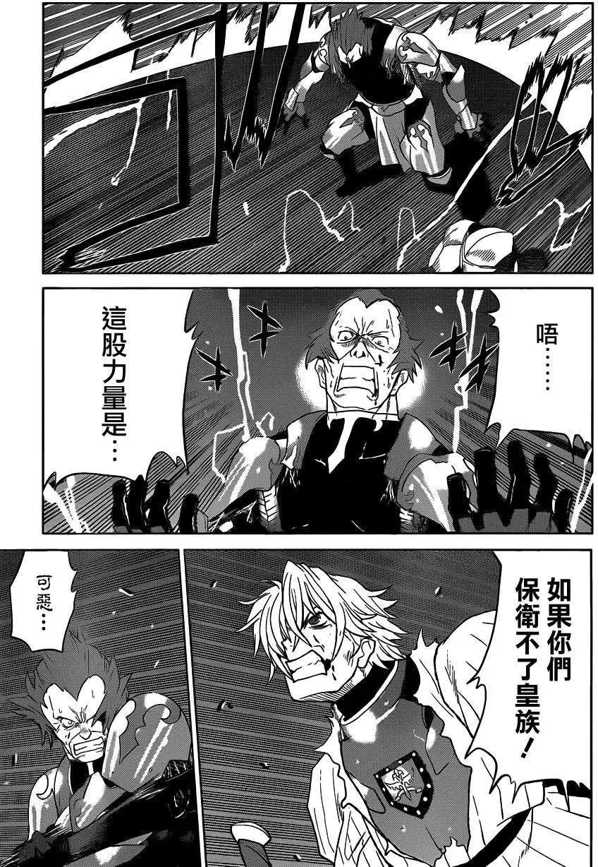 《Code Geass 漆黑的莲夜》第26回 第31页