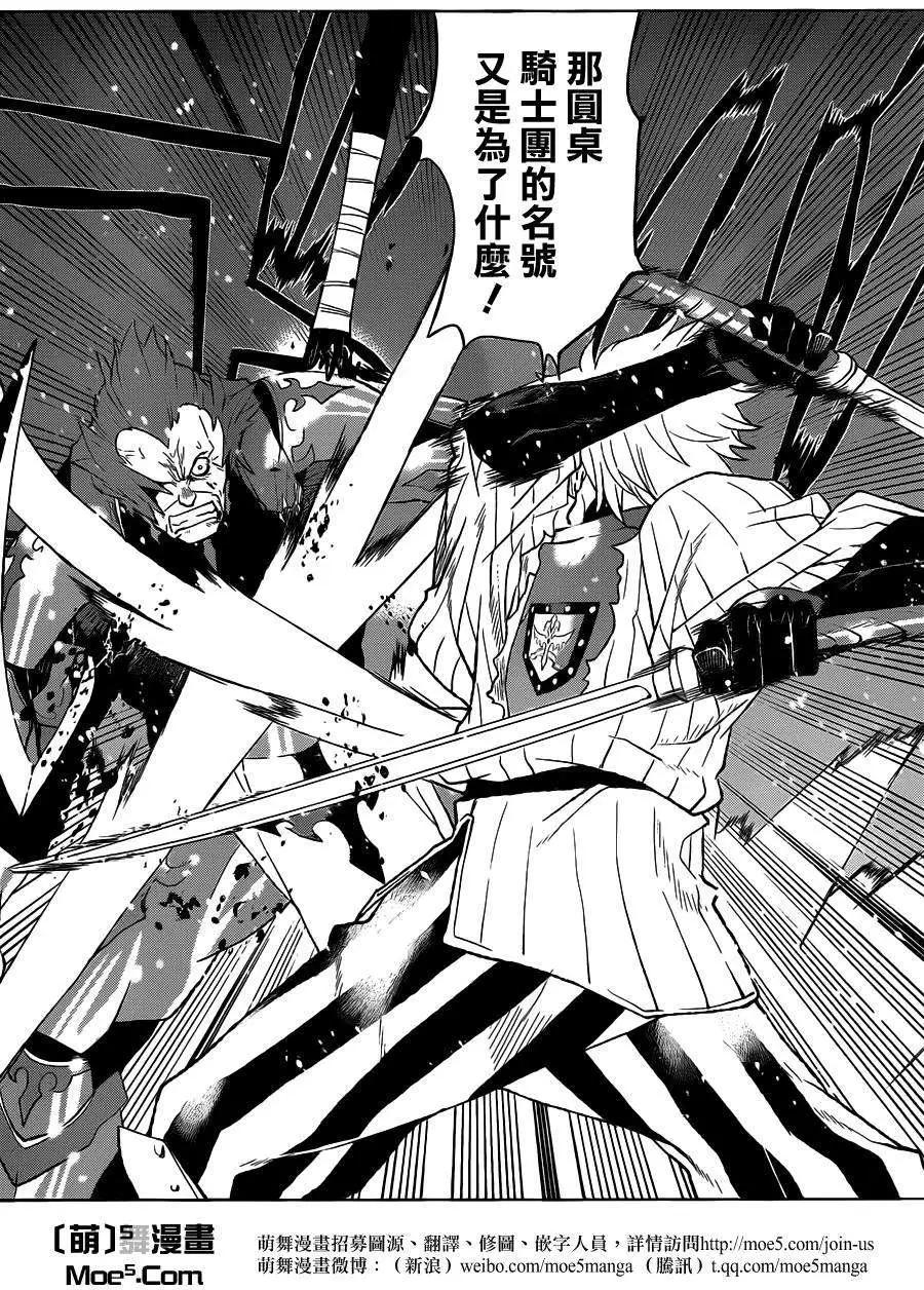 《Code Geass 漆黑的莲夜》第26回 第32页