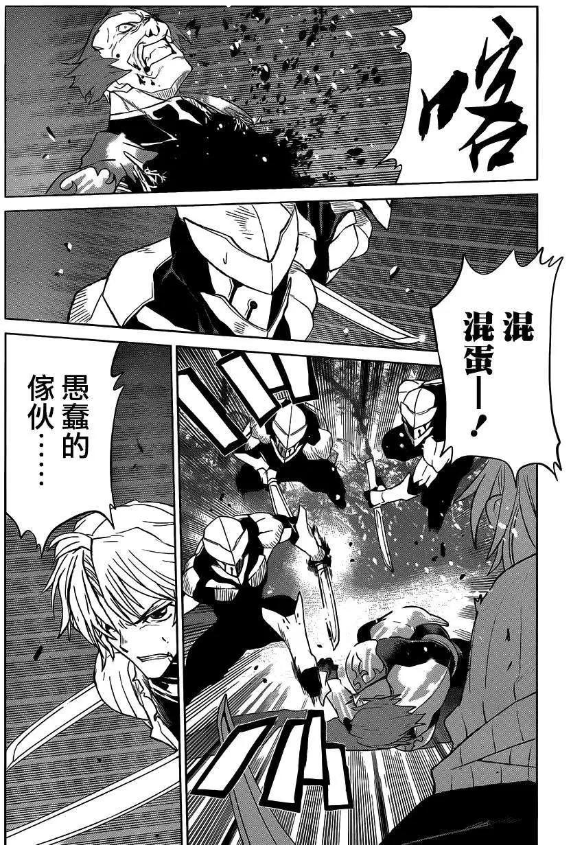 《Code Geass 漆黑的莲夜》第26回 第33页
