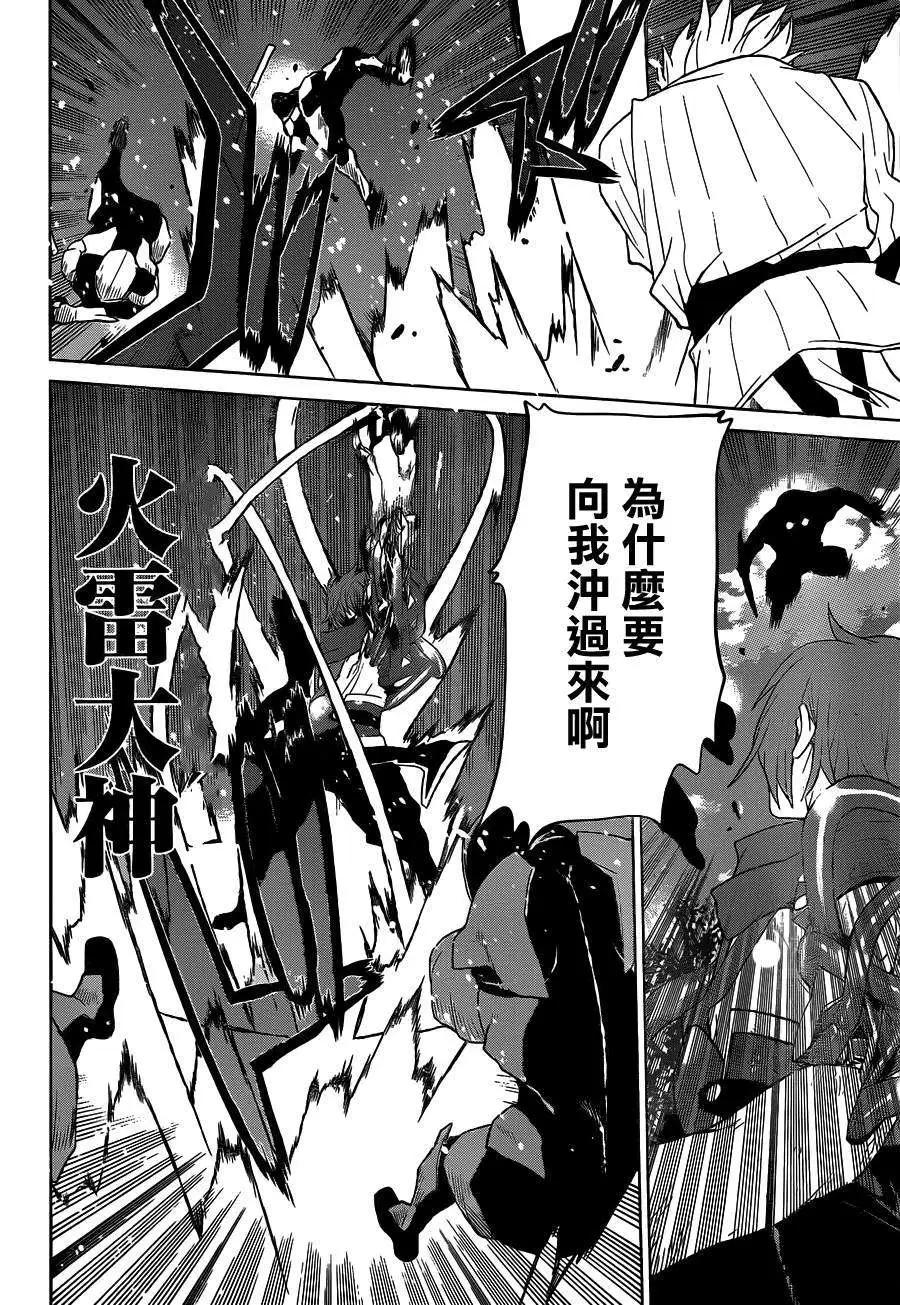 《Code Geass 漆黑的莲夜》第26回 第34页