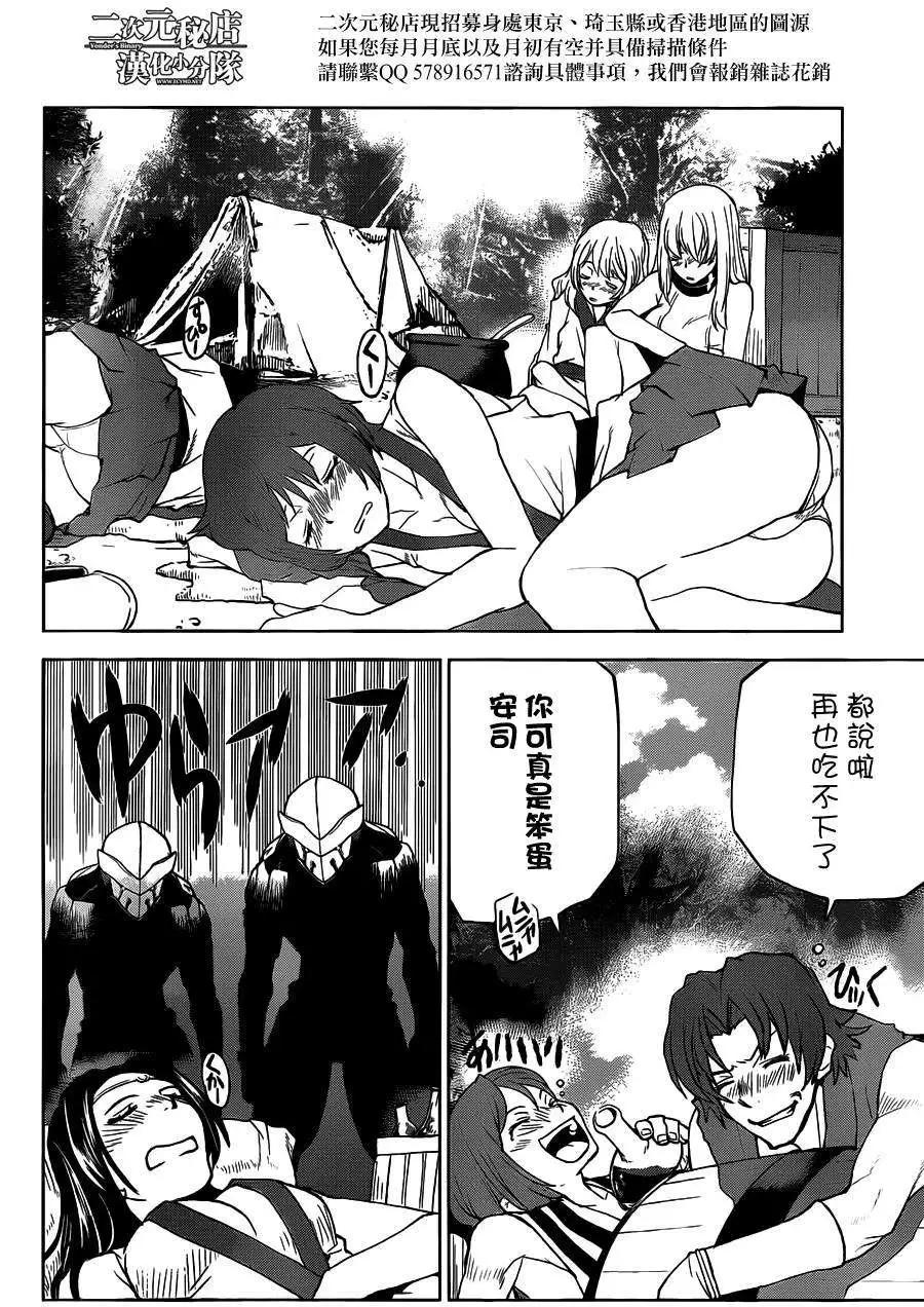 《Code Geass 漆黑的莲夜》第26回 第3页