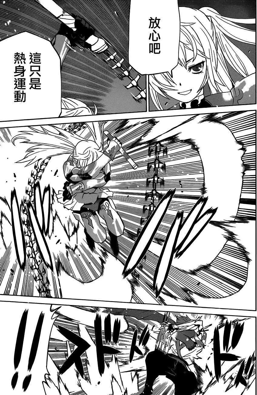 《Code Geass 漆黑的莲夜》第26回 第6页