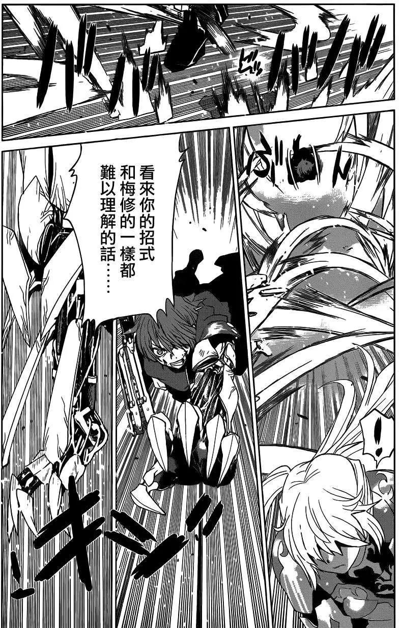 《Code Geass 漆黑的莲夜》第26回 第8页