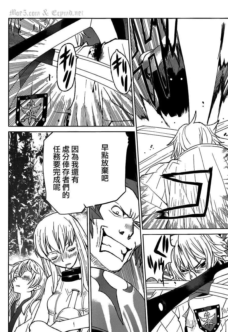 《Code Geass 漆黑的莲夜》第25回 第10页