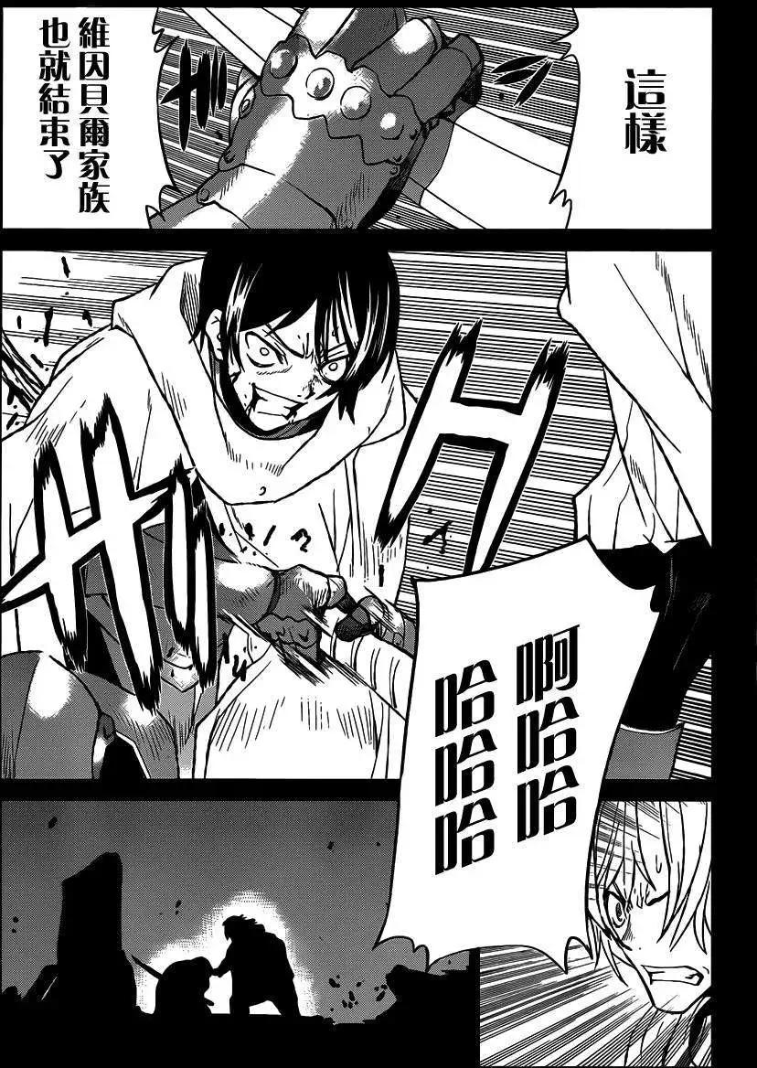 《Code Geass 漆黑的莲夜》第25回 第17页