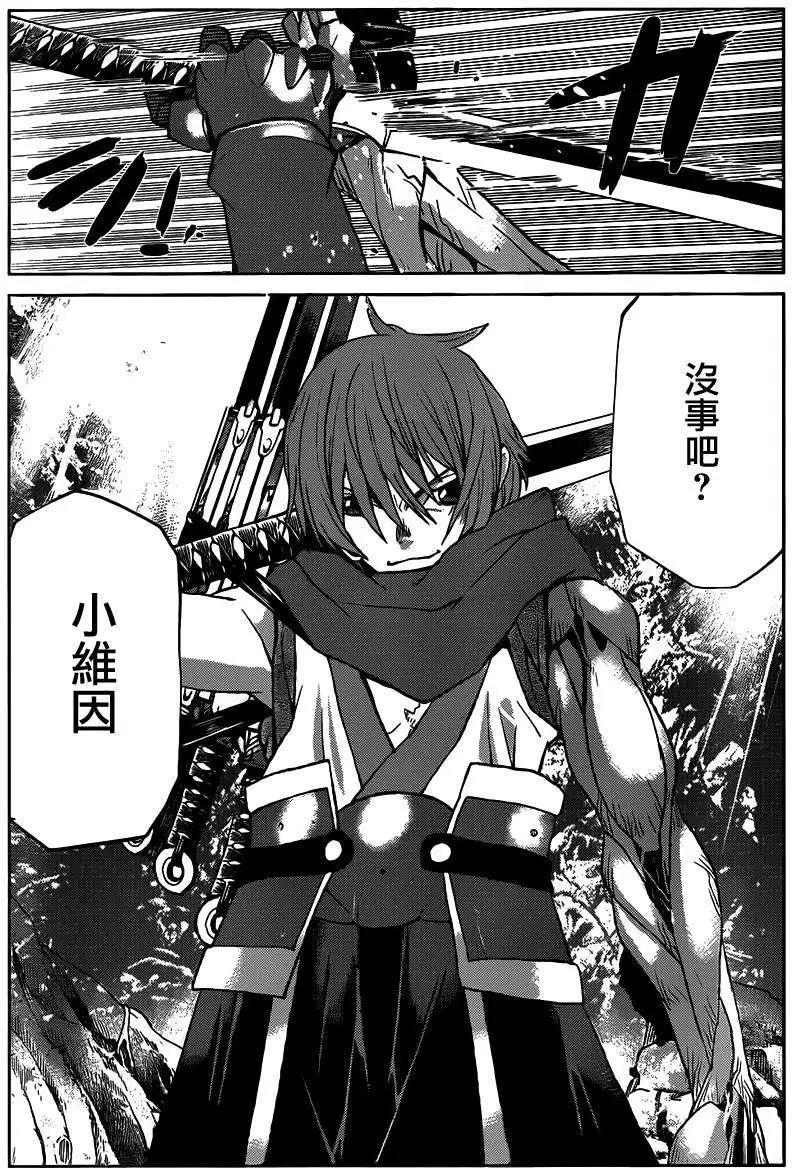 《Code Geass 漆黑的莲夜》第25回 第19页
