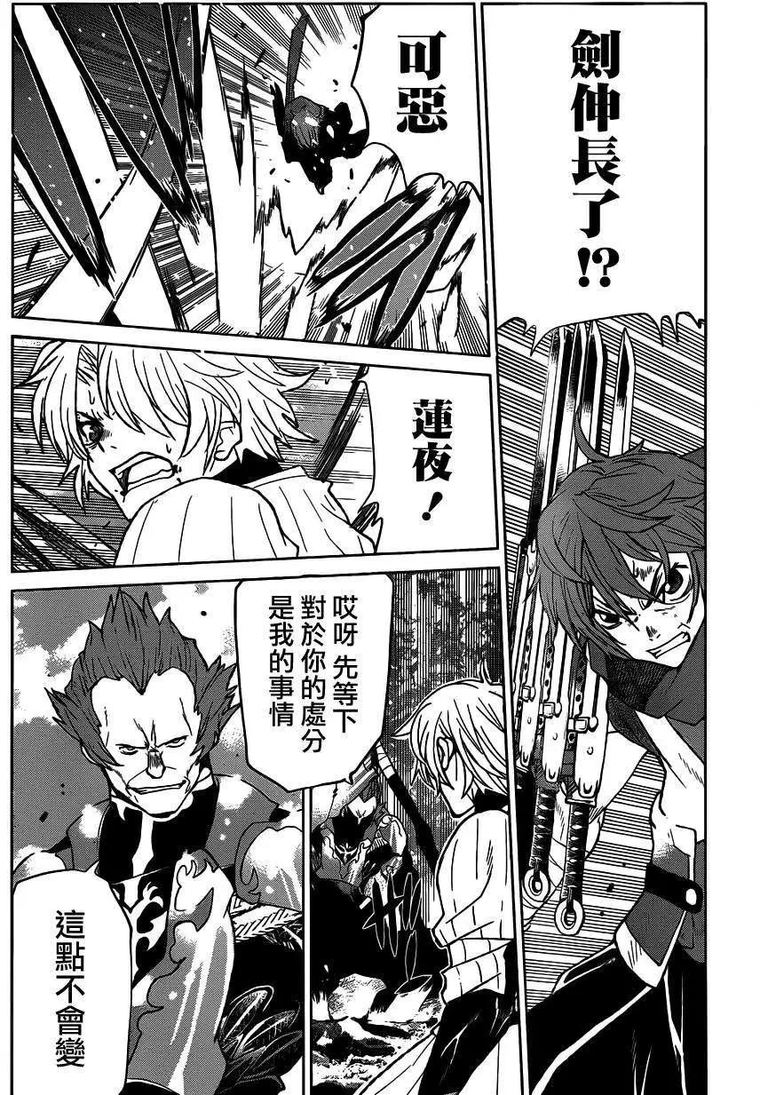《Code Geass 漆黑的莲夜》第25回 第28页