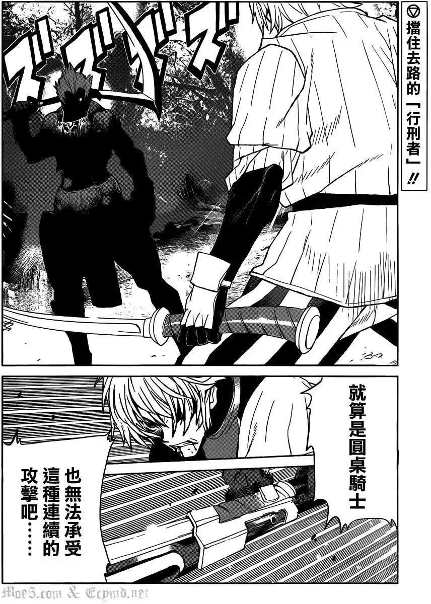 《Code Geass 漆黑的莲夜》第25回 第3页
