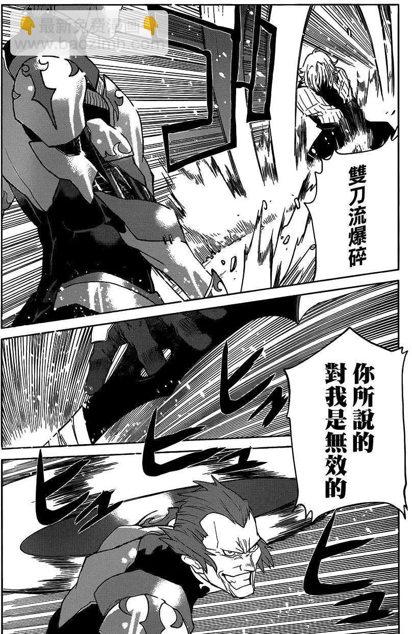 《Code Geass 漆黑的莲夜》第25回 第4页