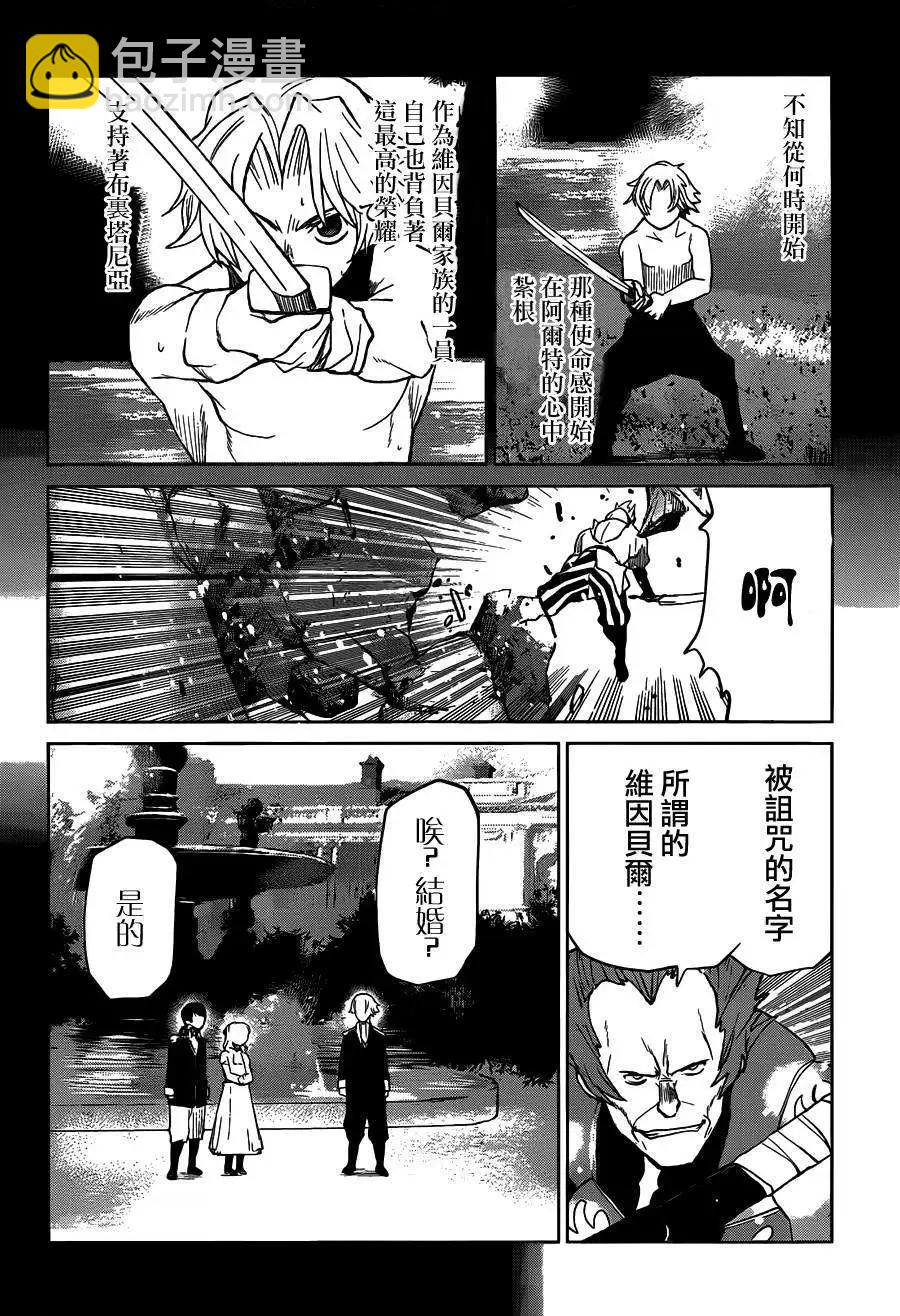《Code Geass 漆黑的莲夜》第25回 第8页