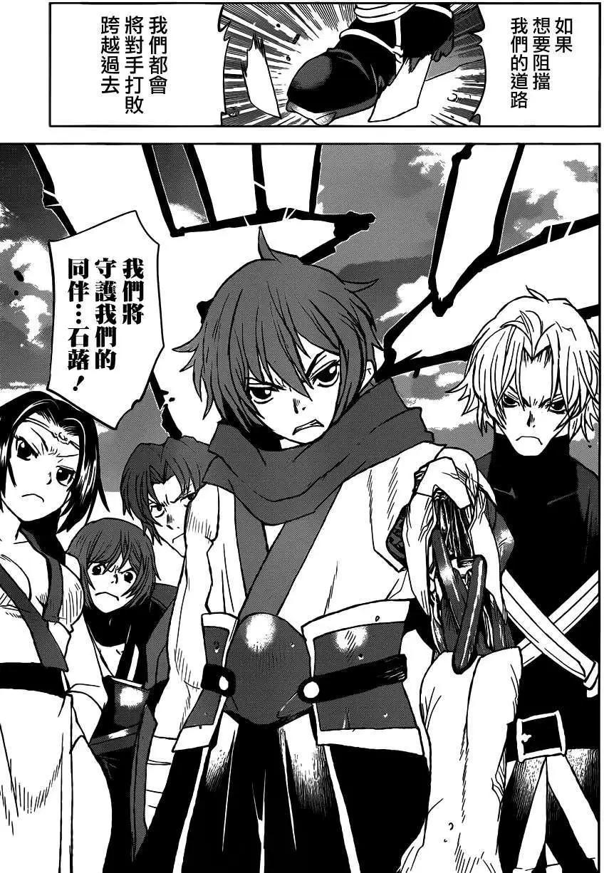 《Code Geass 漆黑的莲夜》第30回 第10页