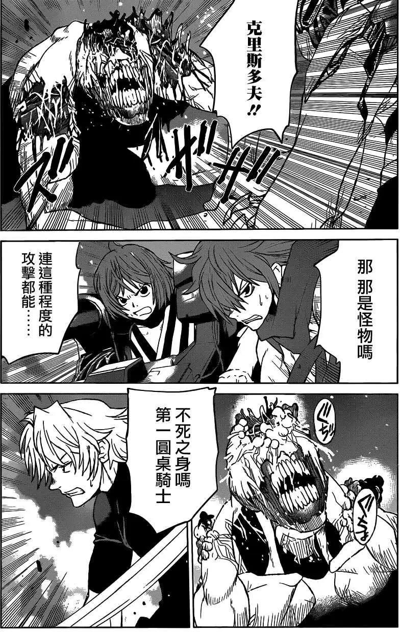 《Code Geass 漆黑的莲夜》第30回 第15页