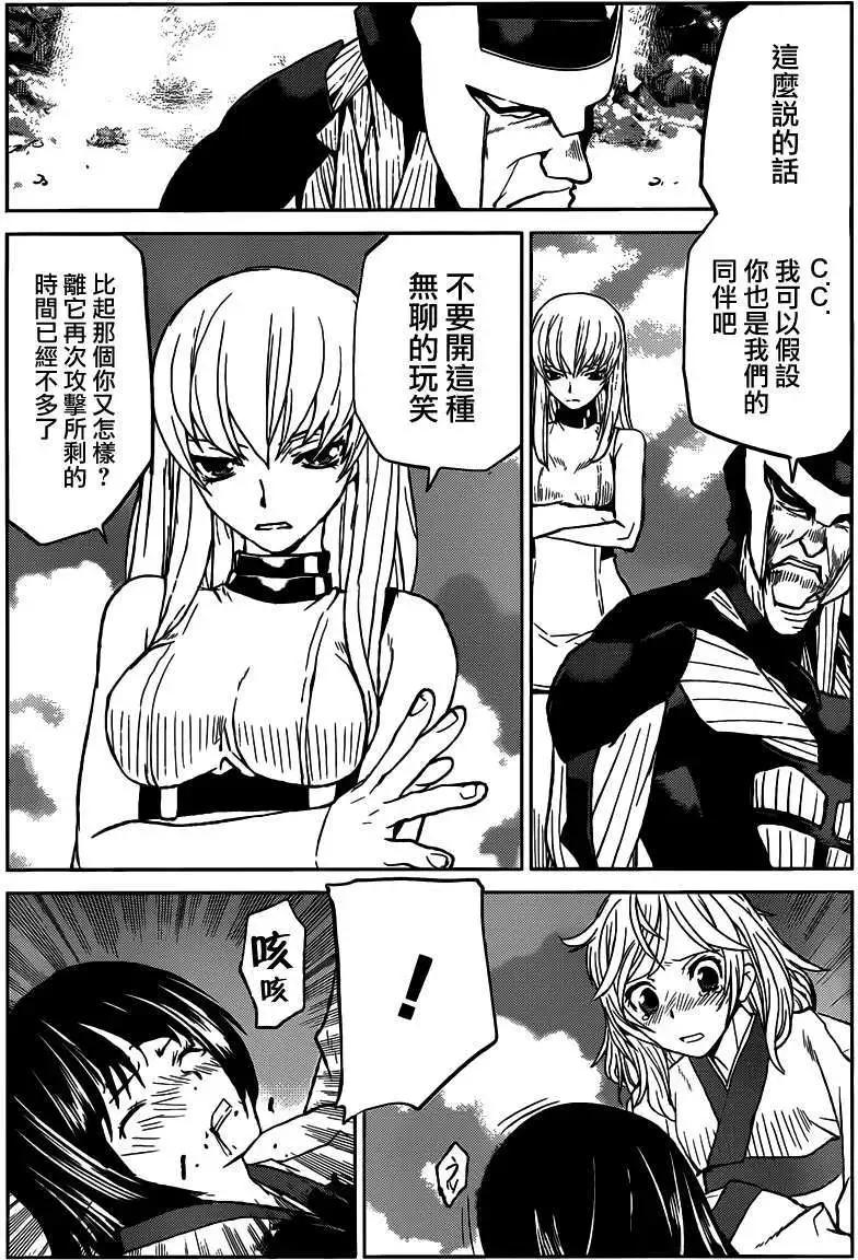 《Code Geass 漆黑的莲夜》第30回 第16页