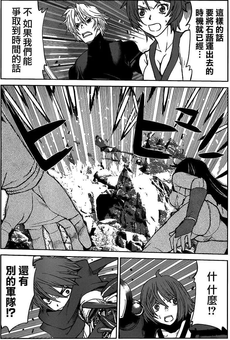《Code Geass 漆黑的莲夜》第30回 第25页