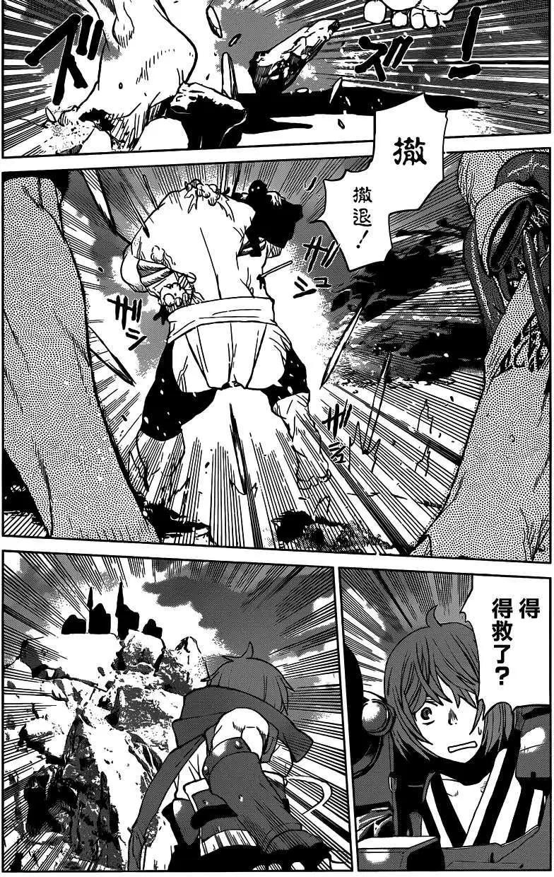 《Code Geass 漆黑的莲夜》第30回 第27页