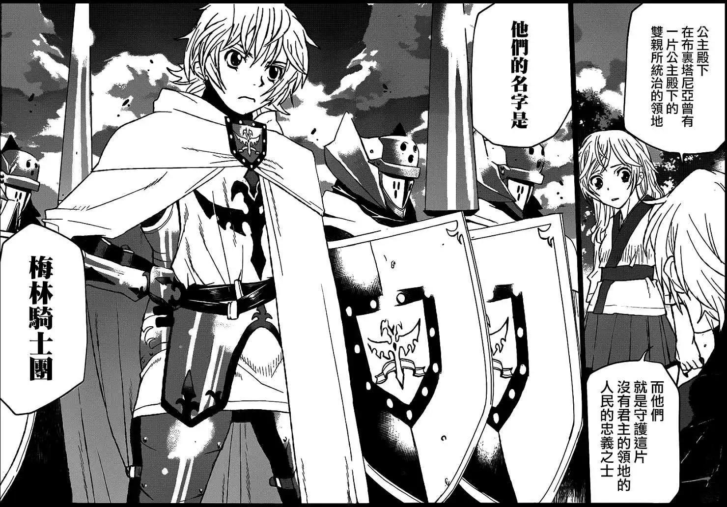 《Code Geass 漆黑的莲夜》第30回 第30页