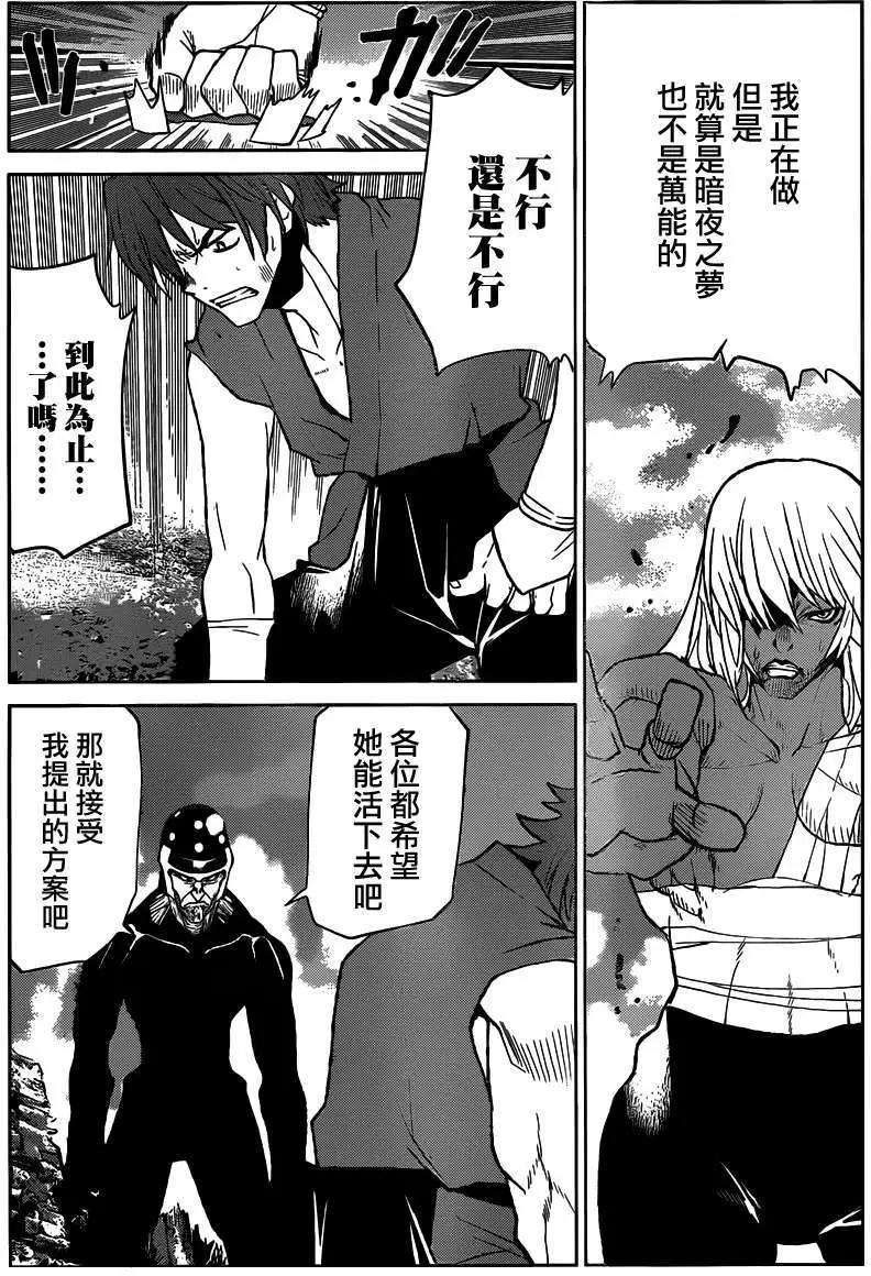 《Code Geass 漆黑的莲夜》第30回 第6页