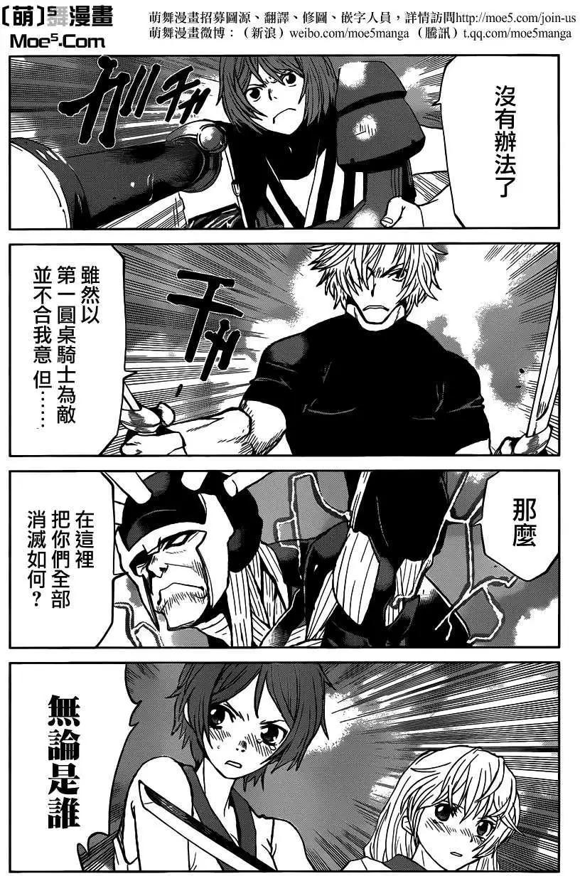 《Code Geass 漆黑的莲夜》第30回 第9页