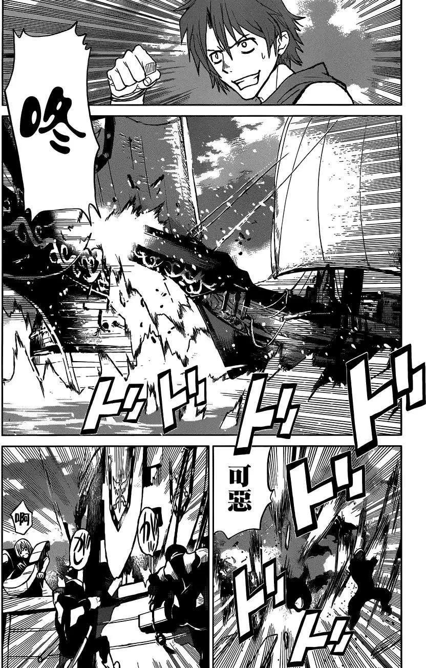 《Code Geass 漆黑的莲夜》第27回 第11页