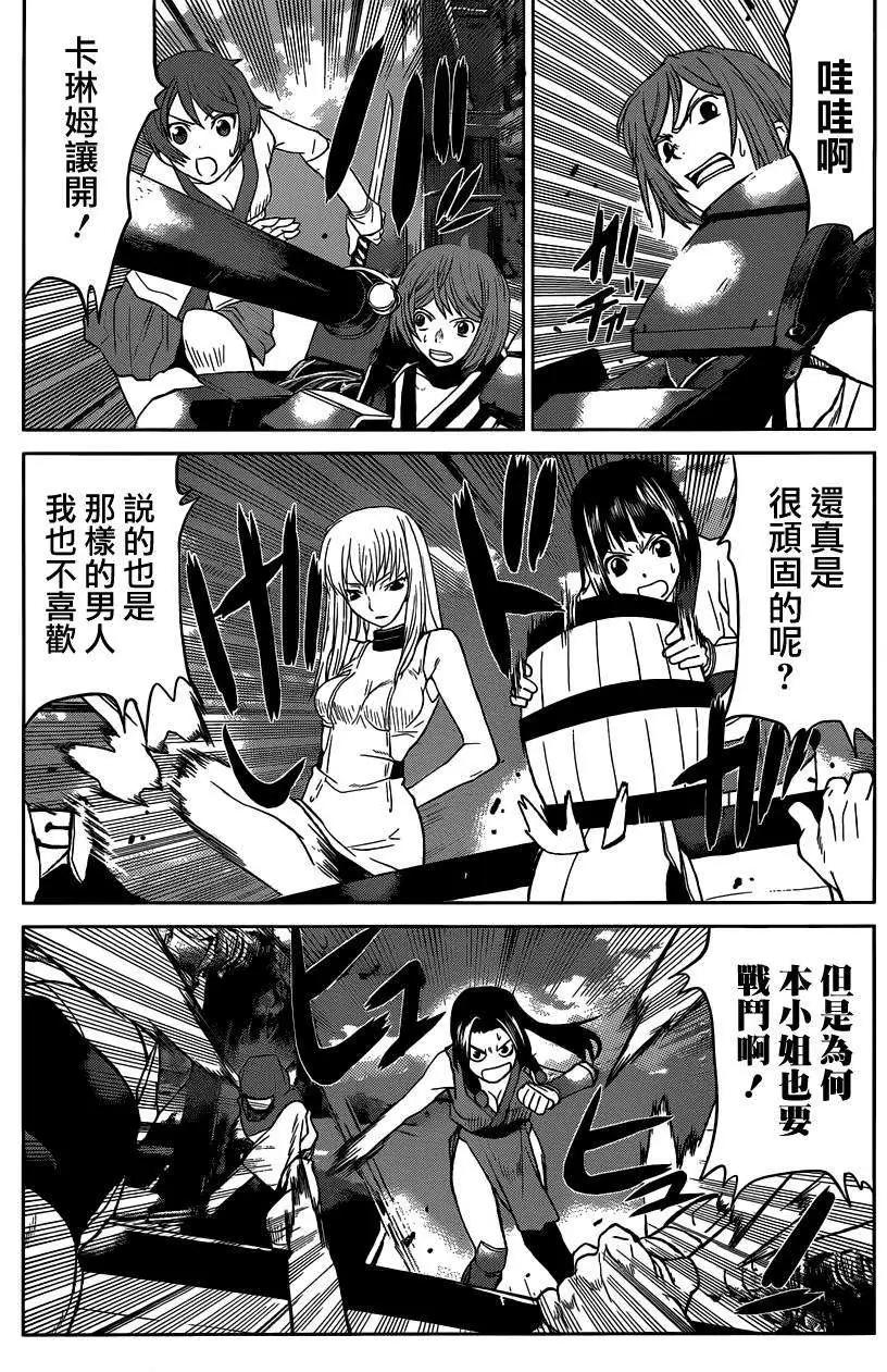 《Code Geass 漆黑的莲夜》第27回 第12页