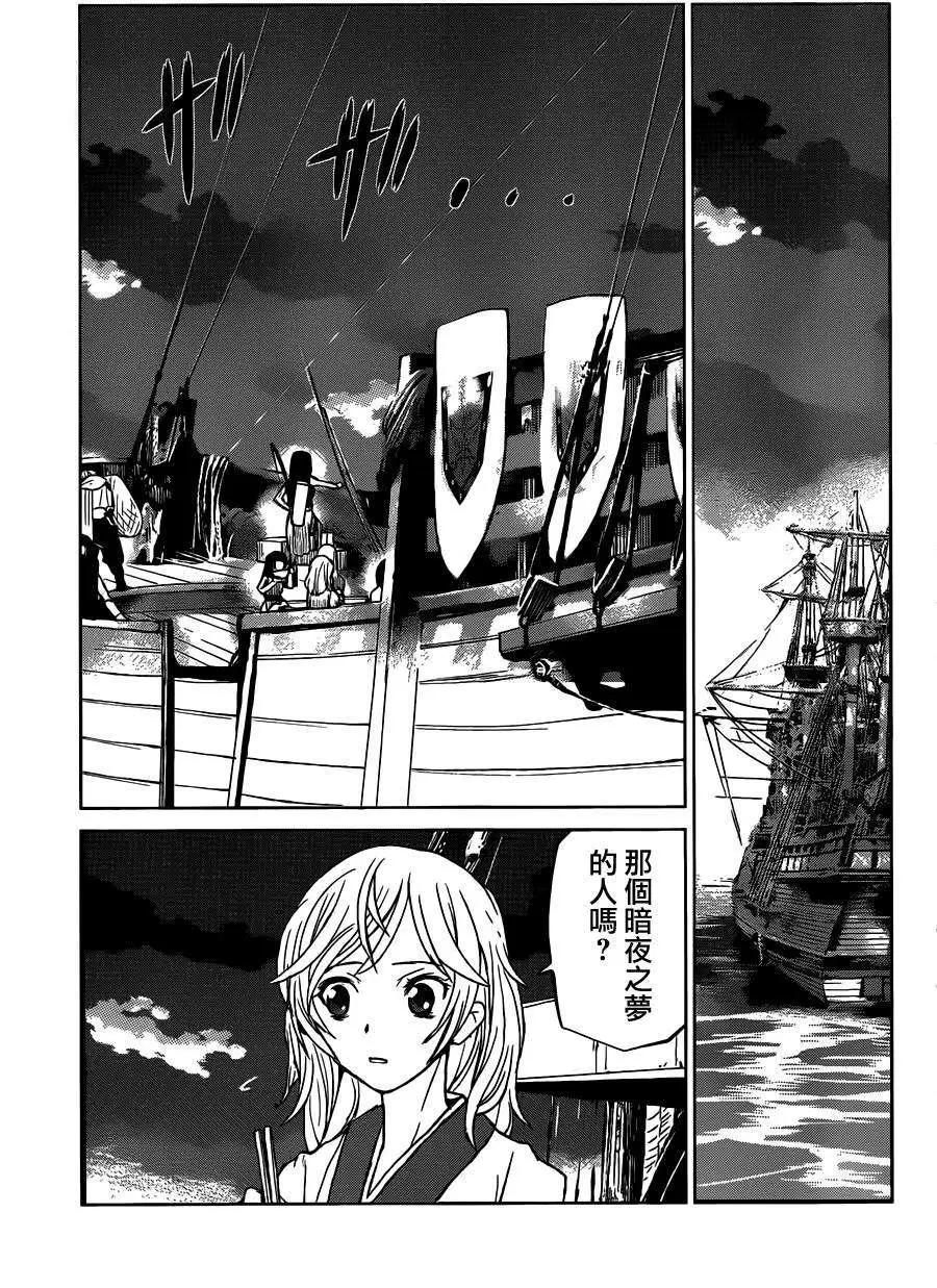 《Code Geass 漆黑的莲夜》第27回 第18页