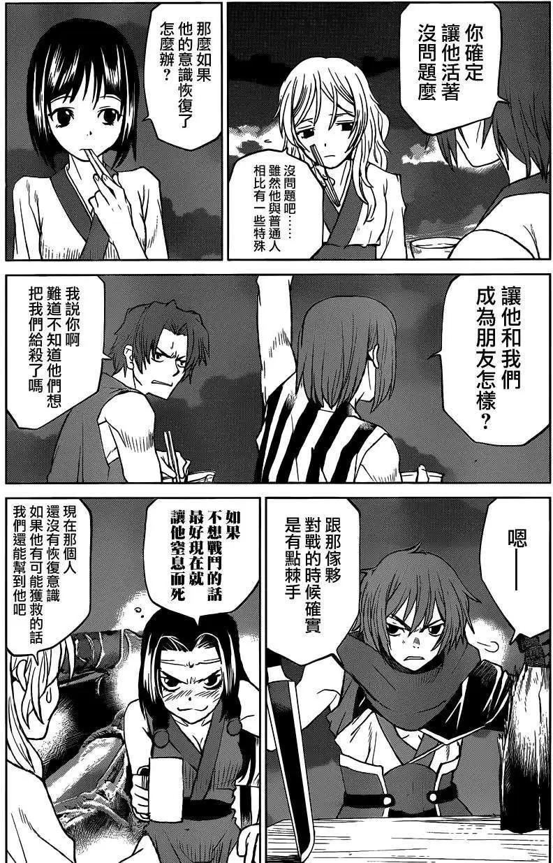 《Code Geass 漆黑的莲夜》第27回 第19页