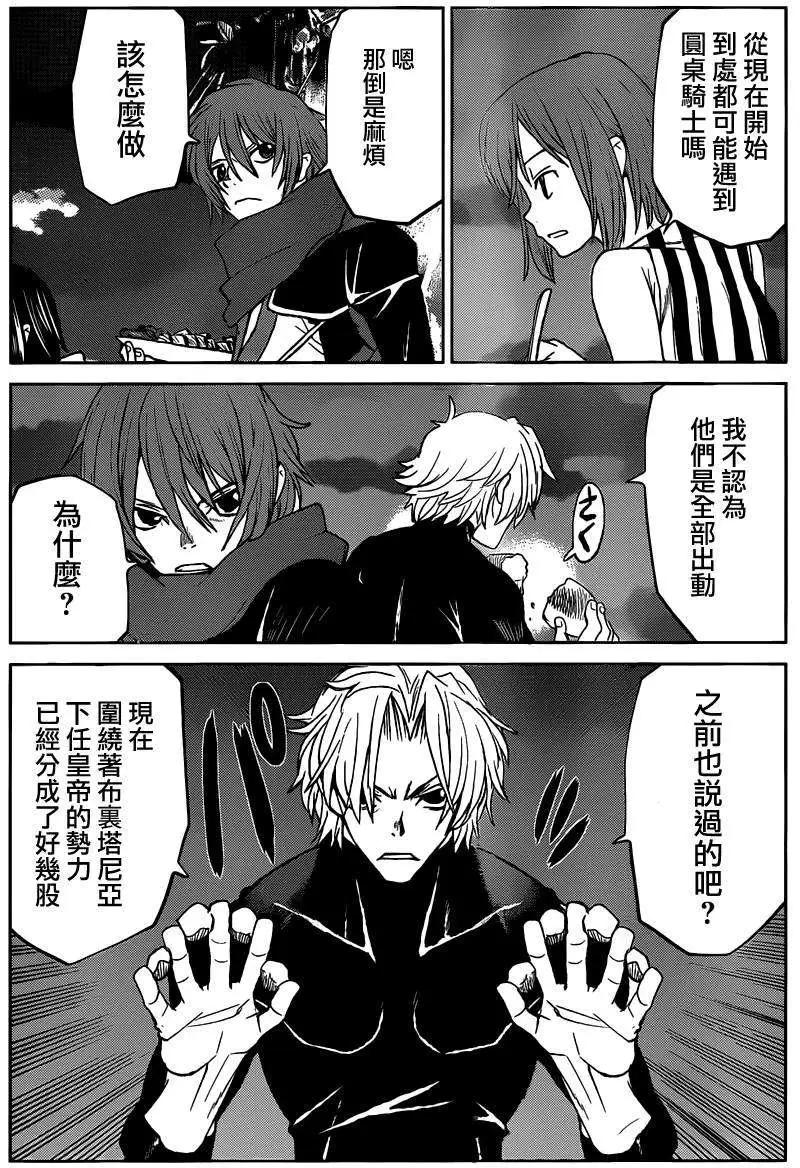 《Code Geass 漆黑的莲夜》第27回 第21页