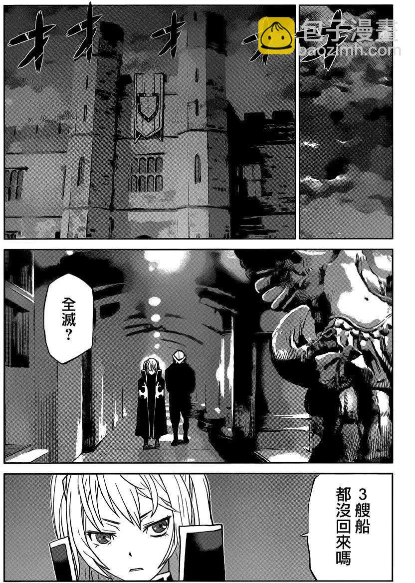 《Code Geass 漆黑的莲夜》第27回 第23页