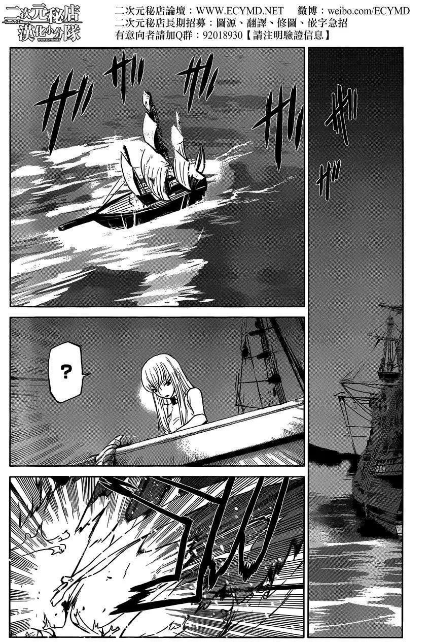 《Code Geass 漆黑的莲夜》第27回 第26页