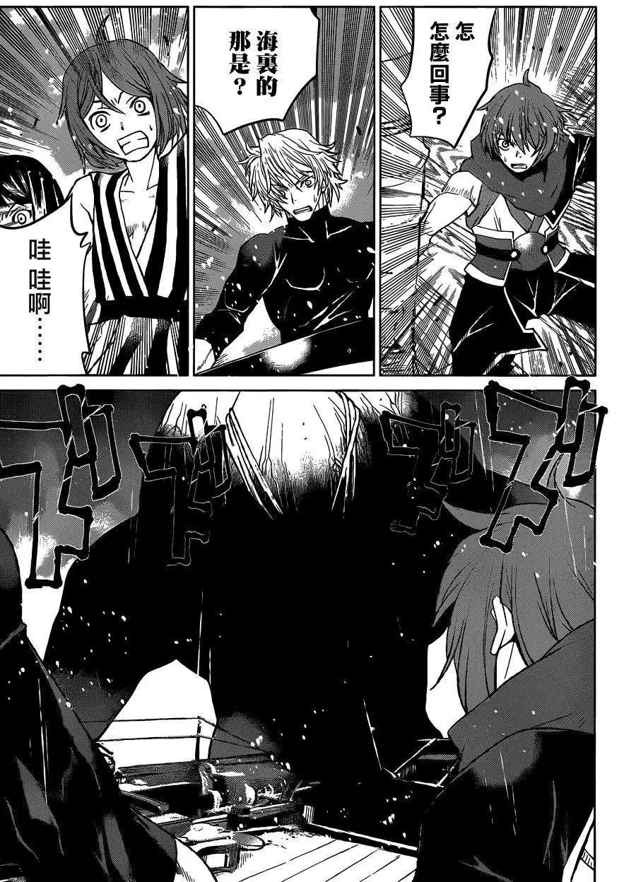 《Code Geass 漆黑的莲夜》第27回 第28页