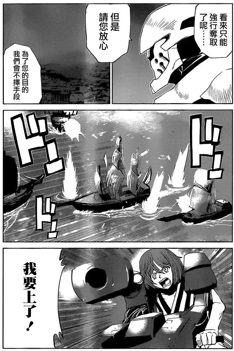 《Code Geass 漆黑的莲夜》第27回 第5页