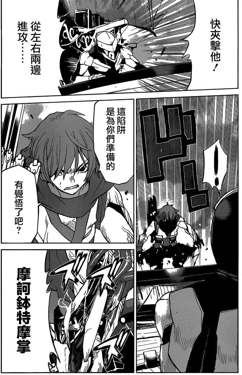 《Code Geass 漆黑的莲夜》第27回 第8页