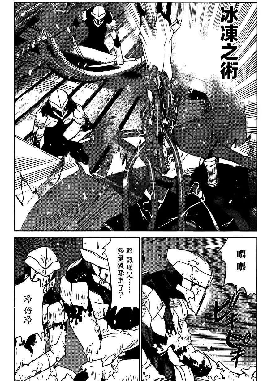 《Code Geass 漆黑的莲夜》第27回 第9页